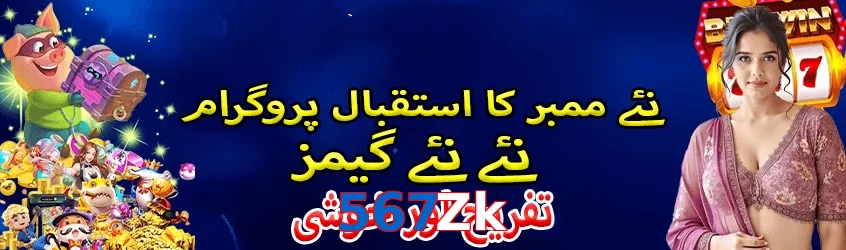 567Zk game app for Pakistan players